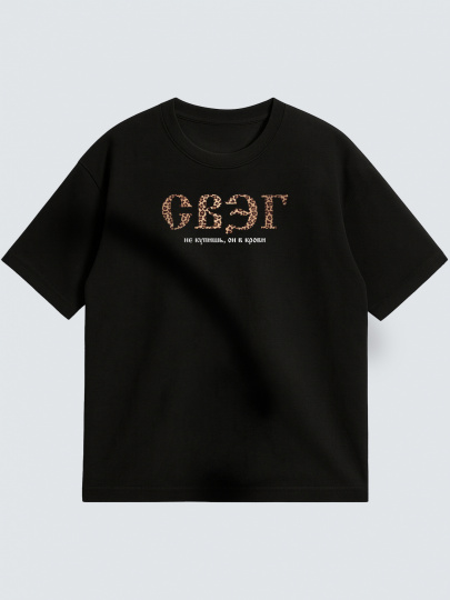 Футболка "СВЭГ"