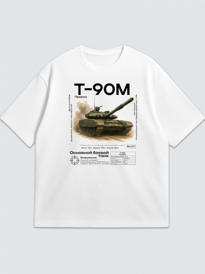 Футболка "Танк Прорыв"