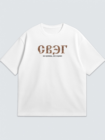 Футболка "СВЭГ"