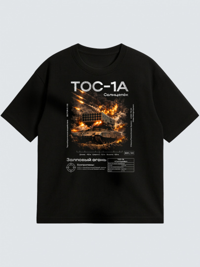 Футболка "Солнцепек ТОС"