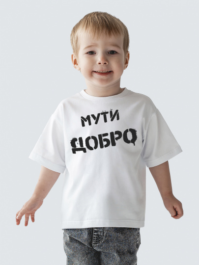 Футболка оверсайз "Мути добро"